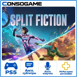 Split Fiction PS5 Аренда 1 дней