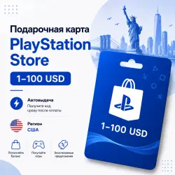 Подарочная карта PlayStation Store США 1–100 USD PSN | Автовыдача