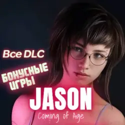 JASON, Coming of Age все DLC + игры | Steam