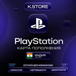 Карта пополнения PlayStation 1000-12000 INR Индия