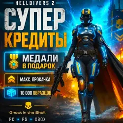 PC, PS, XBOX • 1500 Super Credits by Code! , , d, and Your Data is Protected!