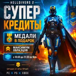 PC, PS, XBOX • 1500 Super Credits by Code! , , d!