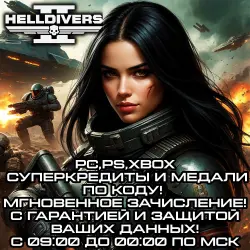 PC, PS, XBOX • 1500 Super Credits by Code! , , d, and Your Data is Protected!