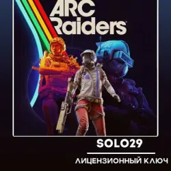 Arc Raiders (Выбор издания) | Steam Ключ [РОССИЯ + МИР]
