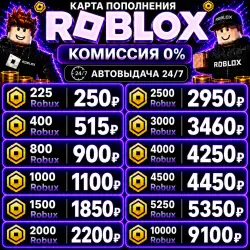 Roblox Gift Card 225 - 10000 Robux Global (Все страны)
