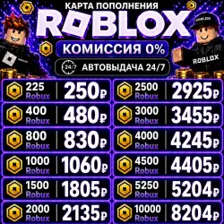 Roblox Gift Card 225 - 10000 Robux Global (Все страны)