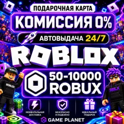 Roblox Gift Card 50 - 10000 Robux Global (Все страны), лот №206324