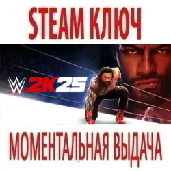 WWE 2K25 (STEAM КЛЮЧ) КАЗАХСТАН+СНГ+МИР* | не для РФ / РБ