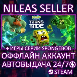 3 В 1 | SPONGEBOB SQUAREPANTS: TITANS OF THE TIDE GHOSTLY DIGITAL EDITION + 2 ИГРЫ | STEAM | ОФФЛАЙН