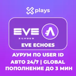 EVE ECHOES | АУРУМ ПО ID | АВТО 24/7 | 25-2750 AUR | GLOBAL