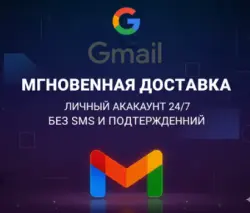 Gmail | Manual Regestation + SMS Verified | Personal account
