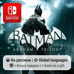 Batman: Arkham Trilogy | Switch