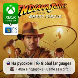 Indiana Jones and the Great Circle Xbox Series S/X / ПК