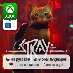 Stray | Xbox One/Series / PC