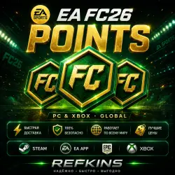 EA FC 26 POINTS GLOBAL STEAM PC/ПК 1050-2800-5900-12000-18500