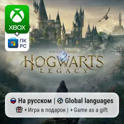Hogwarts Legacy  Xbox Series S/X / ПК