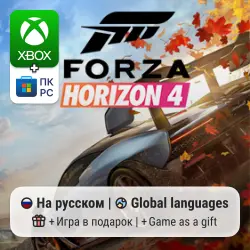 Forza Horizon 4 Xbox One/Series / ПК