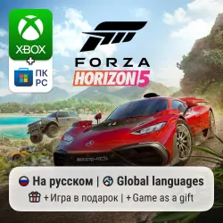 Forza Horizon 5 Xbox One/Series / ПК