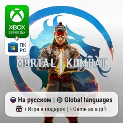 Mortal Kombat 1 Xbox Series S/X / ПК
