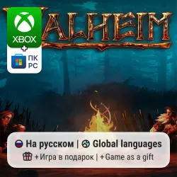 Valheim Xbox One/Series / PC