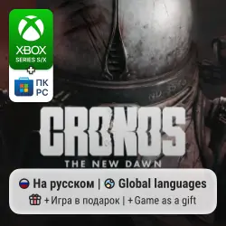 Cronos: The New Dawn Xbox Series S/X / ПК