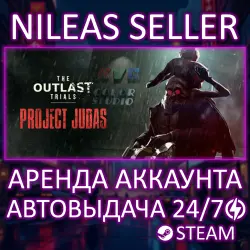 THE OUTLAST TRIALS | STEAM | ОНЛАЙН | АРЕНДА АККАУНТА