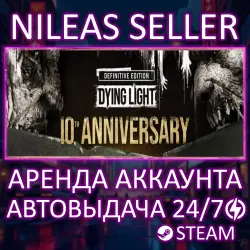 DYING LIGHT: DEFINITIVE 10TH ANNIVERSARY EDITION | STEAM | ОНЛАЙН | АРЕНДА АККАУНТА