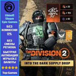 Tom Clancy’s The Division 2 – Into the Dark Supply Drop - PC (Ubisoft/Steam/Epic Game)