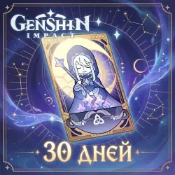 Genshin Impact Благословение полой луны 30 дней по ID - Автодоставка