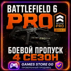 Battlefield 6 PRO - BATTLE PASS - 4 Season • EA/STEAM/EPG