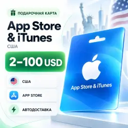 Подарочная карта App Store & iTunes США 2–100 USD | Автодос… — App Store и Apple ID, лот №256128
