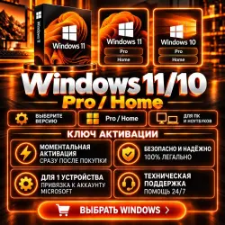WINDOWS 10/11 PRO/HOME/RETAIL/OEM