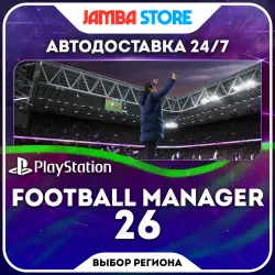 Football Manager 26 · PS5 · Выбор региона · АВТО 24/7