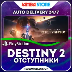 Destiny 2: Renegades · PS5 · TR/UA/PL/US · AUTO 24/7