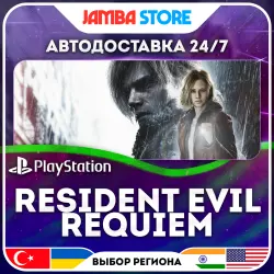 Resident Evil Requiem · PS5 · TR/UA/IN/US · АВТО 24/7