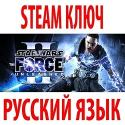 Star Wars: The Force Unleashed II (STEAM КЛЮЧ) РФ+КЗ+МИР | РУССКИЙ ЯЗЫК