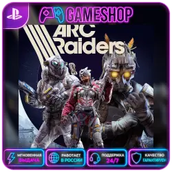 ARC Raiders PS5 | П2/П3