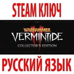 Warhammer: Vermintide 2 - Collector's Edition (STEAM КЛЮЧ) РФ+КЗ+СНГ | РУССКИЙ ЯЗЫК