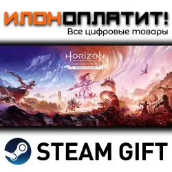 Horizon Forbidden West Complete Edition · Steam ВСЕ СТРАНЫ