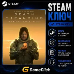 Death Stranding Directors Cut ‖ Россия - СНГ ‖ Steam • Ключ