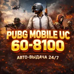 PABG MOBILE UC | 24/7 | AUTO-ISSUE BY ID (GLOBAL)