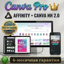 Canva PRO + AFFINITY + Canva AI 2.0 (6 Month )