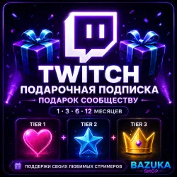 TWITCH ПОДАРОЧНАЯ ПОДПИСКА • 1-3-6-12 МЕСЯЦЕВ • ТВИЧ
