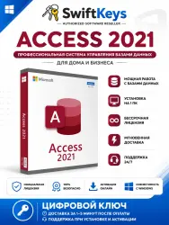 Microsoft Access 2021 / Ключ Активации