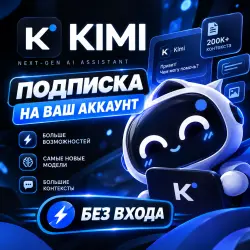 KIMI AI SUB PLUS - 1 MONTH