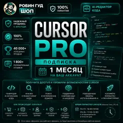 CURSOR PRO SUBSCRIPTION | 1 MONTH | ON YOUR ACCOUNT