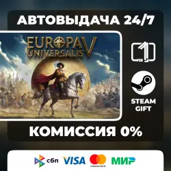 Europa Universalis V STEAM GIFT WORLD AUTO DELIVERY