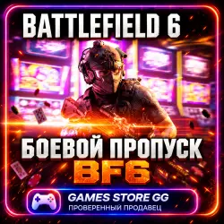 Battlefield 6 - BATTLE PASS - 5 SEASON • EA/STEAM/EPG