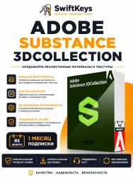 Adobe Substance 3D Collection (1 месяц) - Цифровой ключ