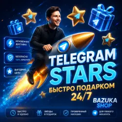 TELEGRAM STARS TG ЗВЁЗДЫ | АВТОВЫДАЧА ПОДАРКОМ 24/7